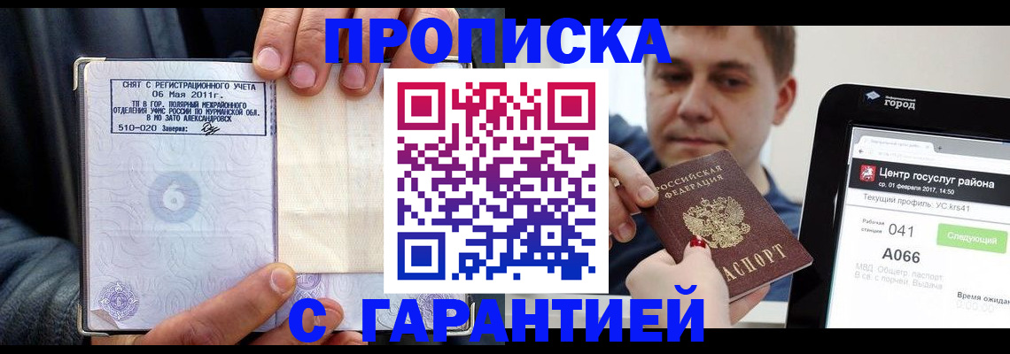 где прописаться в Нижнем Ломове