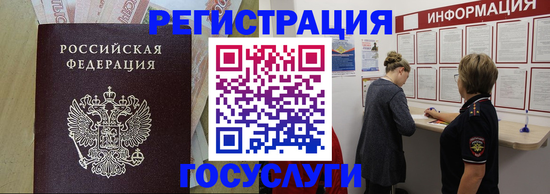 временная регистрация для школы в Нижнем Ломове