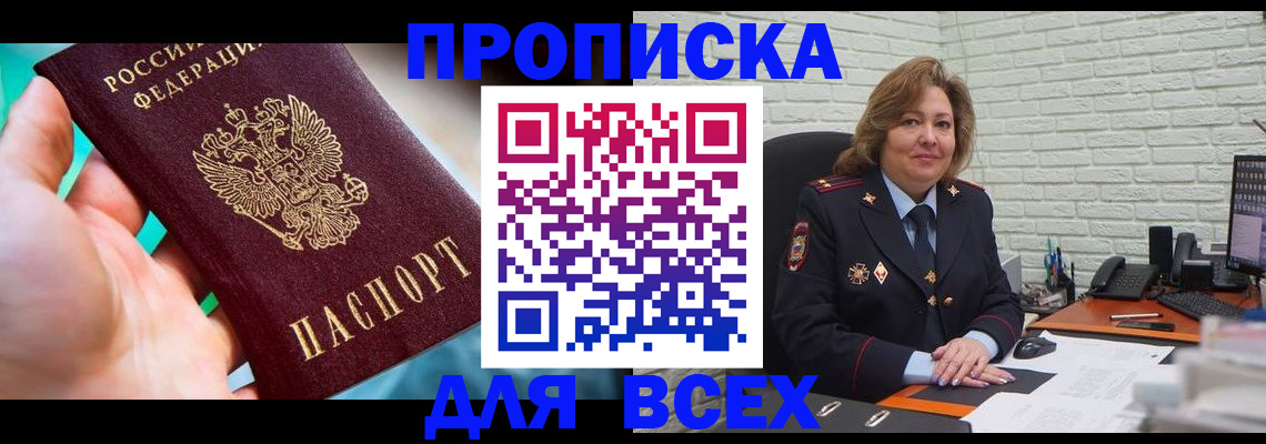 прописка в квартире в Нижнем Ломове